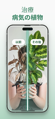 Plantify : 植物識別アプリのおすすめ画像4