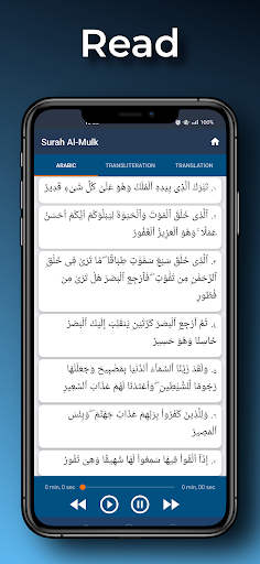 Android application Al Mulk Listen and Read screenshort
