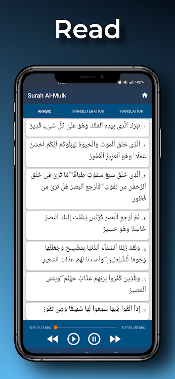Al Mulk Listen and Read - 7.0 - (Android)