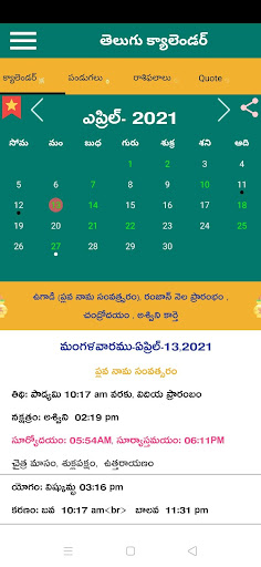 Telugu Calendar 21 By Rb Apps Games Google Play United States Searchman App Data Information
