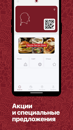 Мюнхгаузен Screenshot 1 - AppWisp.com