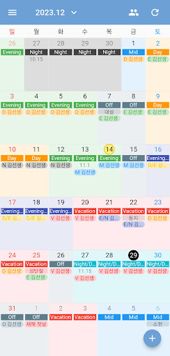 Android application 올큐 - 듀티 관리. 의료기관 인증의 모든 것 screenshort