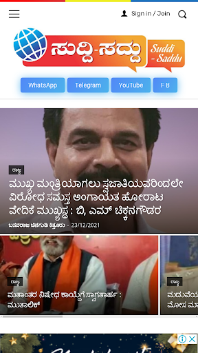 Suddi Saddu Screen 2