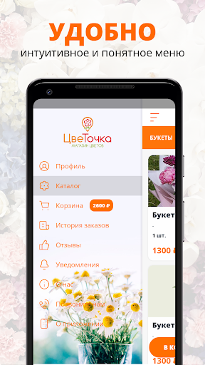 ЦвеТочка | Набережные челны Screen 2