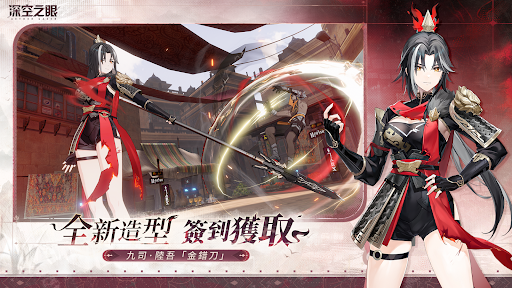 深空之眼 Screen 3
