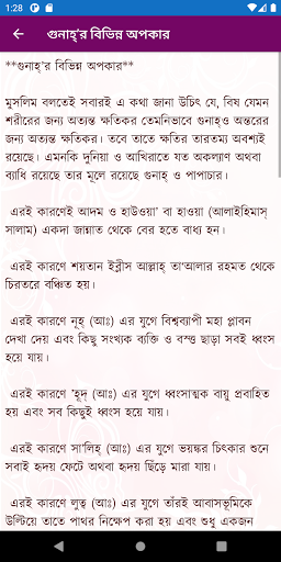 ক্ষমা পাওয়ার দোয়া