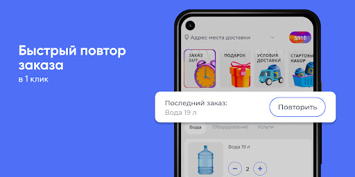 Водонос Screen 2
