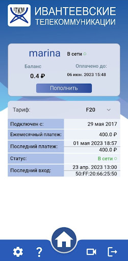 ИТКМ ЛК Screen 2
