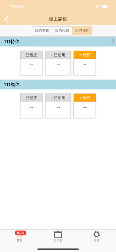 初心幼兒園 Screen 3