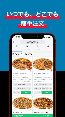 Domino’s App − ドミノ・ピザのネット注文のおすすめ画像5