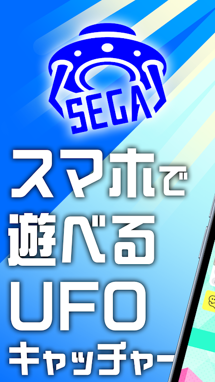 セガUFOキャッチャーオンライン - 1.5.2 - (Android)