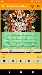 Tamil Venkateswara Suprabhatam-Audio, Lyrics&Alarm