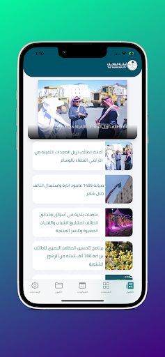 Android application تطبيق الأمانة screenshort