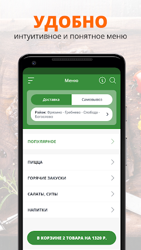 Povarotti | Фрязино Screen 2