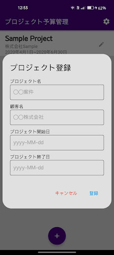 Budgetyze Screen 2