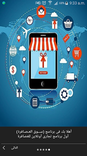 سوق العصافرة