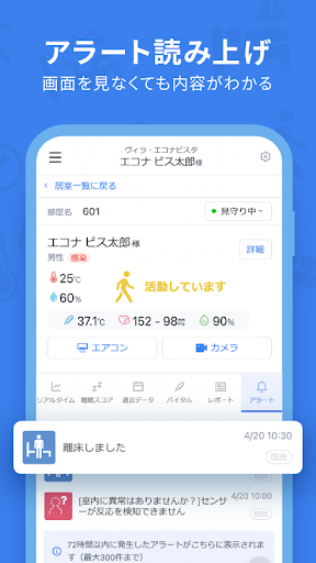 【Ver2】ライフリズムナビ+Dr.（施設用） Screen 2
