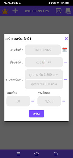 หวย00-99Pro Screen 2