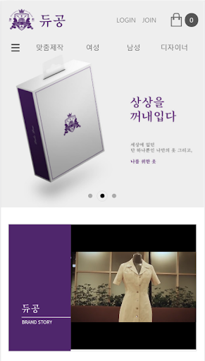 Android application 듀공 screenshort