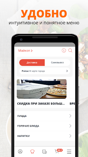 Рости | Майкоп Screenshot 2 - AppWisp.com