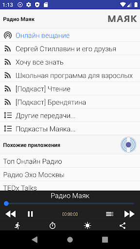 Android application Радио Маяк онлайн передачи под screenshort