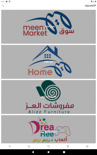 Meem سوق ميم Screen 2