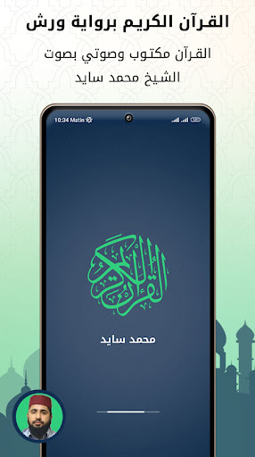 Android application Mohamed Sayed Full Quran mp3 screenshort