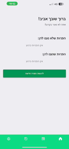 Android application Shift screenshort