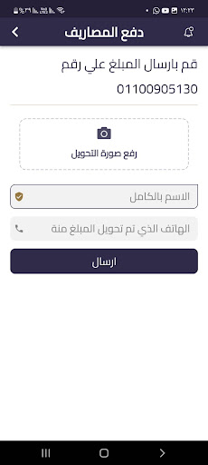 Android application Injaz Academy screenshort