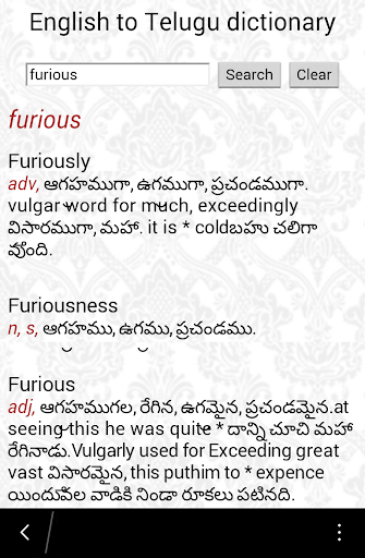 Android application English Telugu Dictionary screenshort