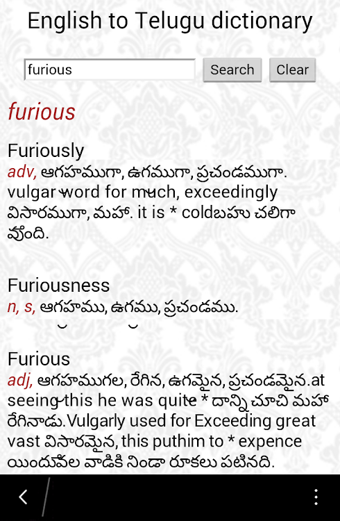 English Telugu Dictionary - 1.0.0 - (Android)
