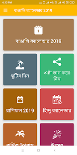 Bengali Calendar 2022 Panjika Screenshot