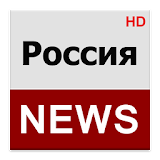 Россия News (Russia News) icon