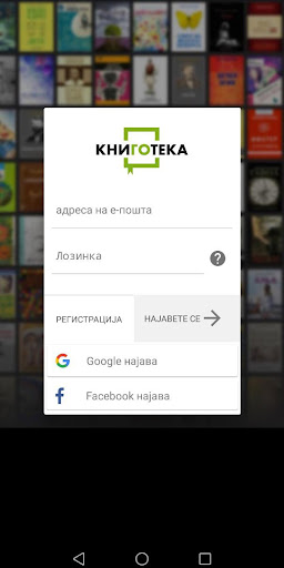 Android application Knigoteka screenshort