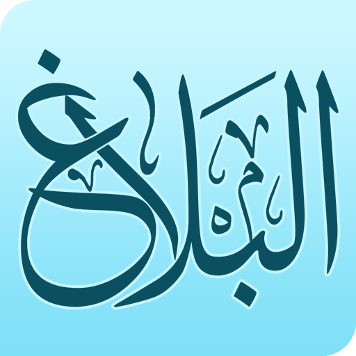 البلاغ logo