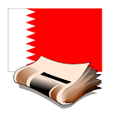 جرائد البحرين icon