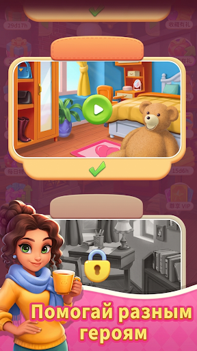 Merge Help: Дизайн Дома Скриншот Игры для Android 5