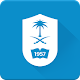 خدمات طلاب جامعة الملك سعود تنزيل على نظام Windows