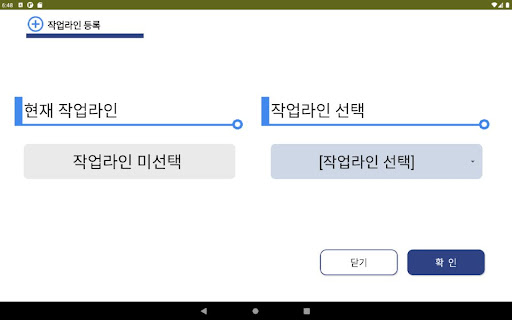 Android application (주)제영SMT 라벨출력관리 screenshort