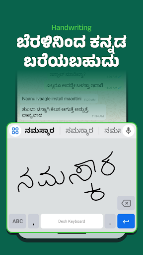 Screenshot of Desh Kannada Keyboard