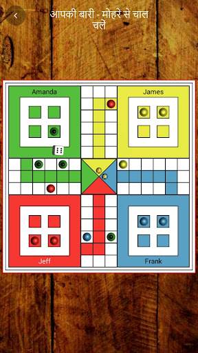 Android application Ludo Pachisi - लूडो पचीसी screenshort