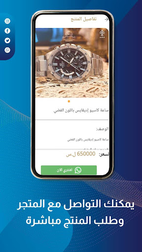 كافور مول Screen 3