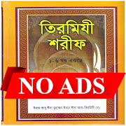 জামে আত-তিরমিজি
