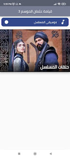Resurrection Osman season 3 with subtitles 9 APK screenshots 1