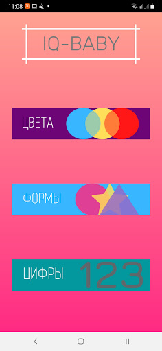 Android application Развивающие карточки 0+ IQBaby screenshort