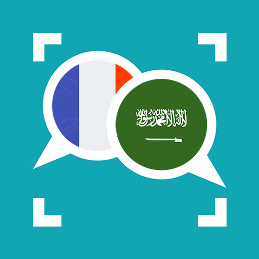 مترجم عربي فرنسي بالكاميرا  Icon