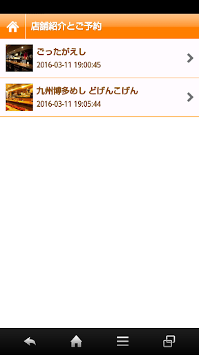 ごったがえし どげんこげんアプリ Screen 2