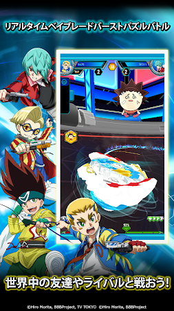 Game screenshot ベイブレードバースト ライバルズ hack
