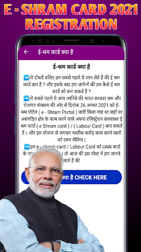 E-Shram Card Registration