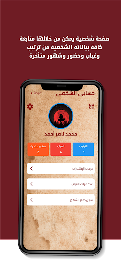 المختار Screen 3